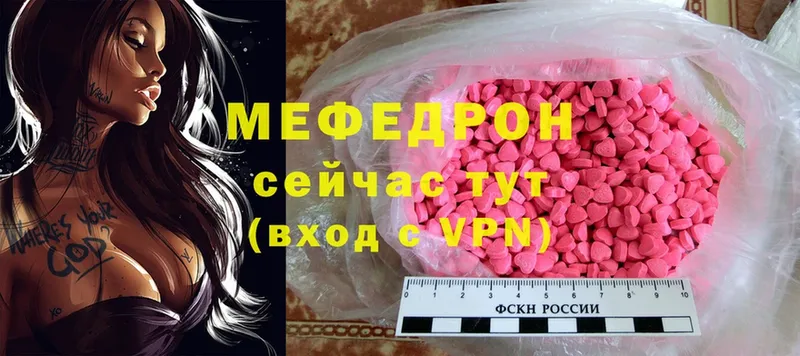 купить закладку  Межгорье  Мефедрон мяу мяу 